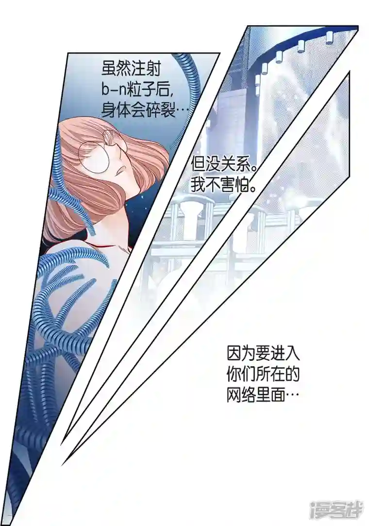 献给心脏第96话 超负荷运转