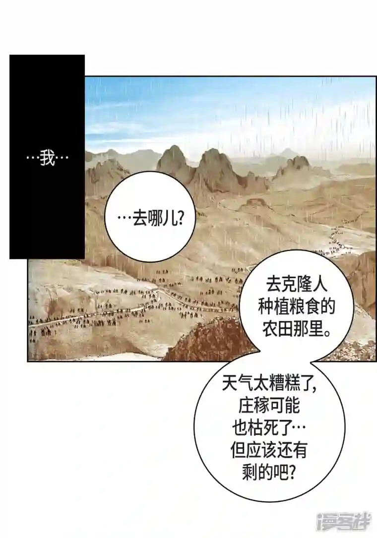献给心脏第96话 超负荷运转