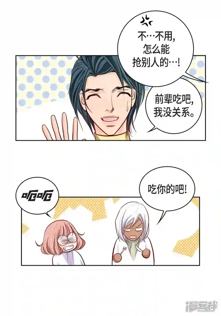 献给心脏第96话 超负荷运转