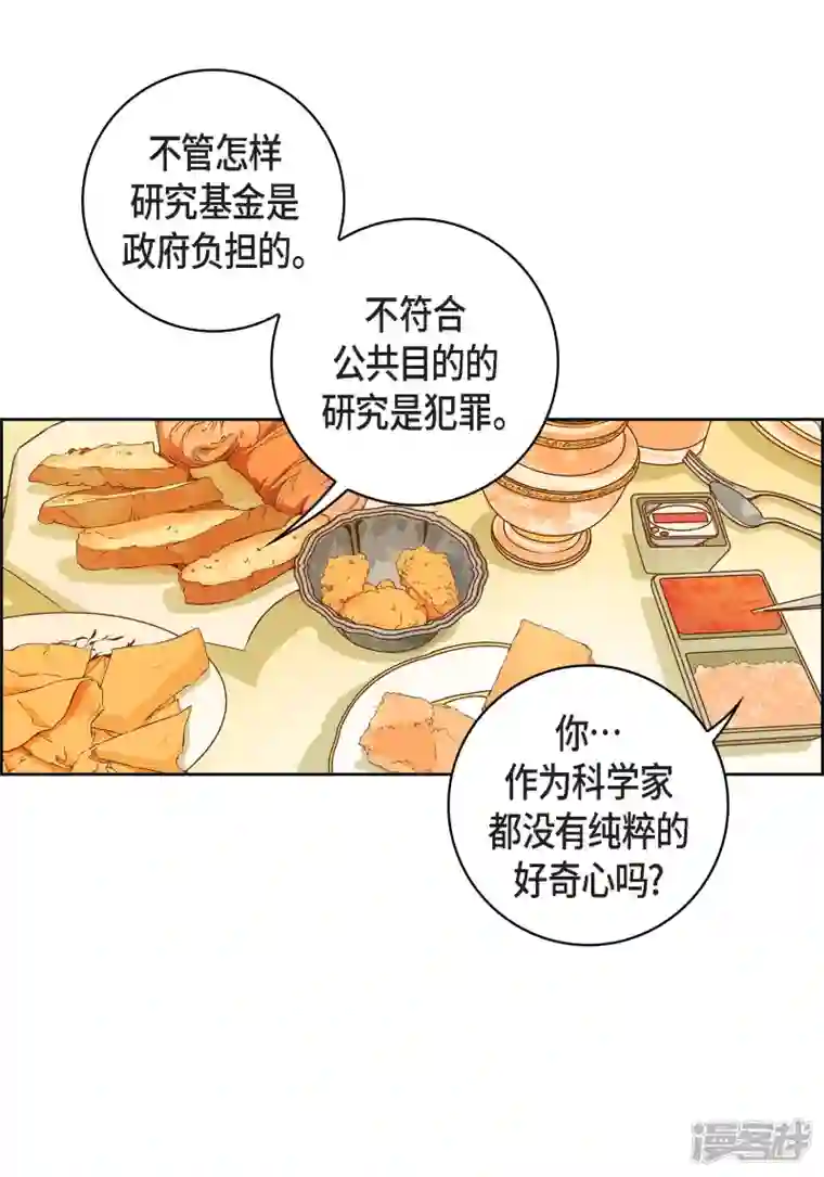 献给心脏第96话 超负荷运转