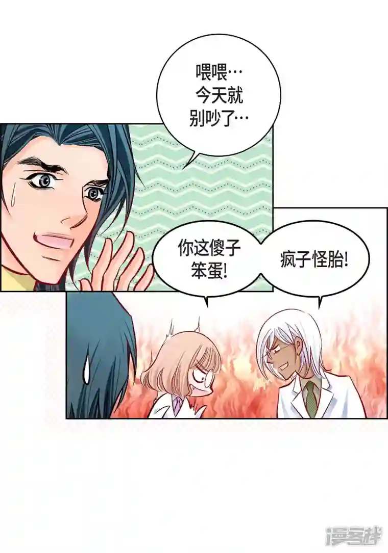 献给心脏第96话 超负荷运转