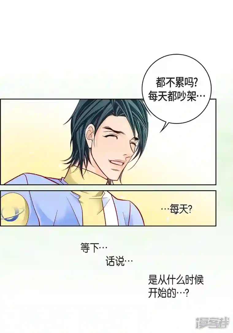 献给心脏第96话 超负荷运转