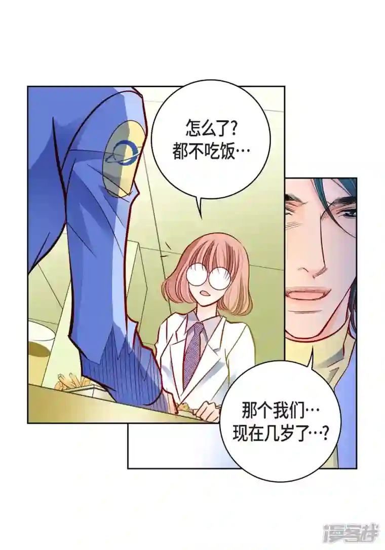 献给心脏第96话 超负荷运转
