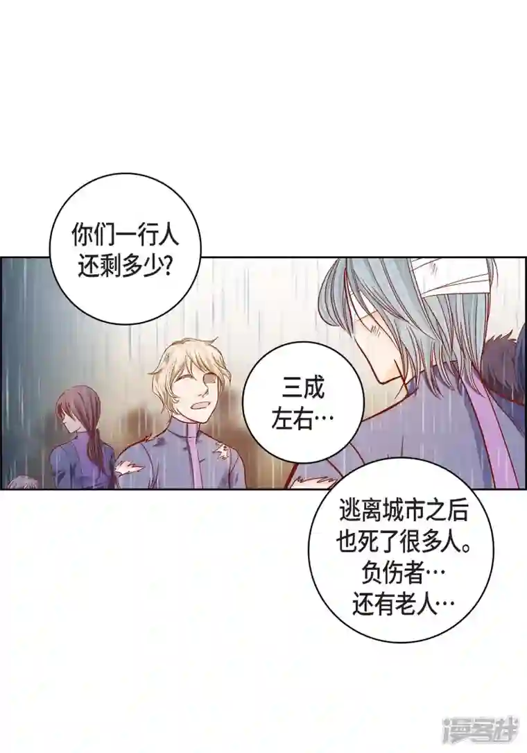 献给心脏第96话 超负荷运转