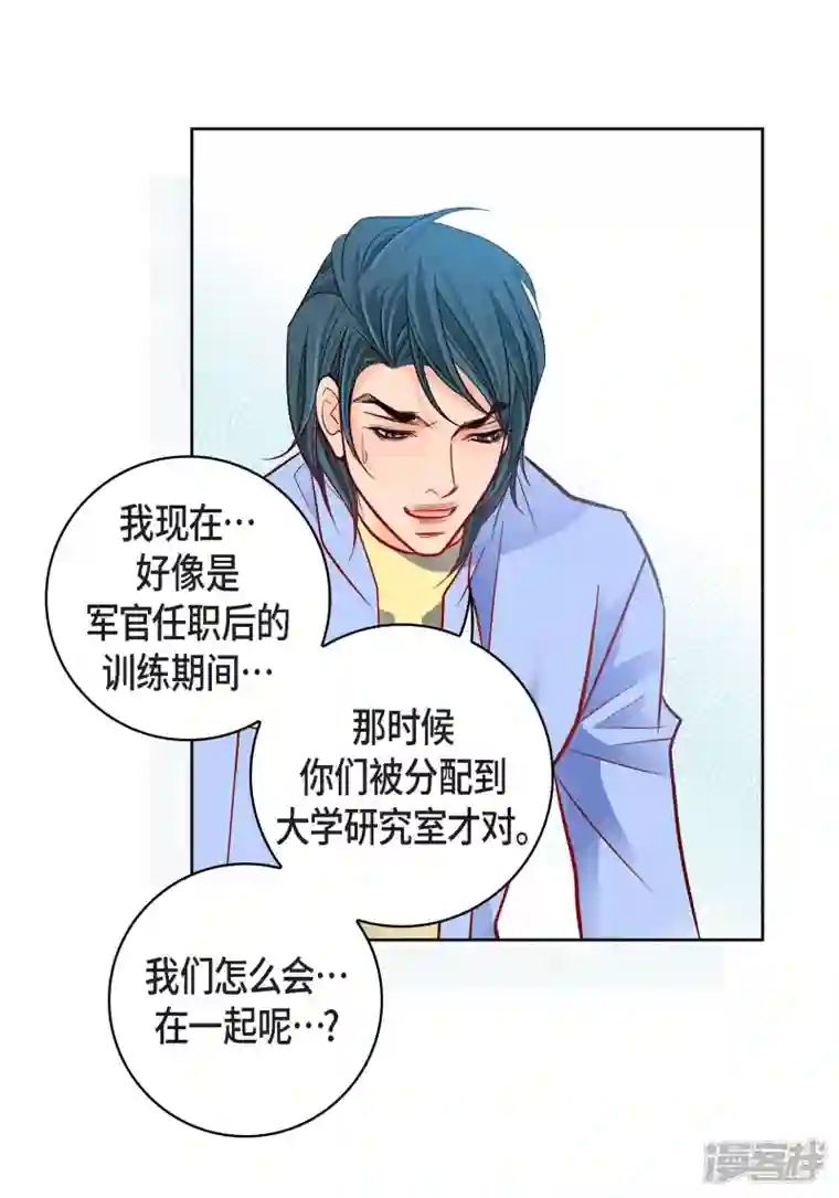 献给心脏第96话 超负荷运转