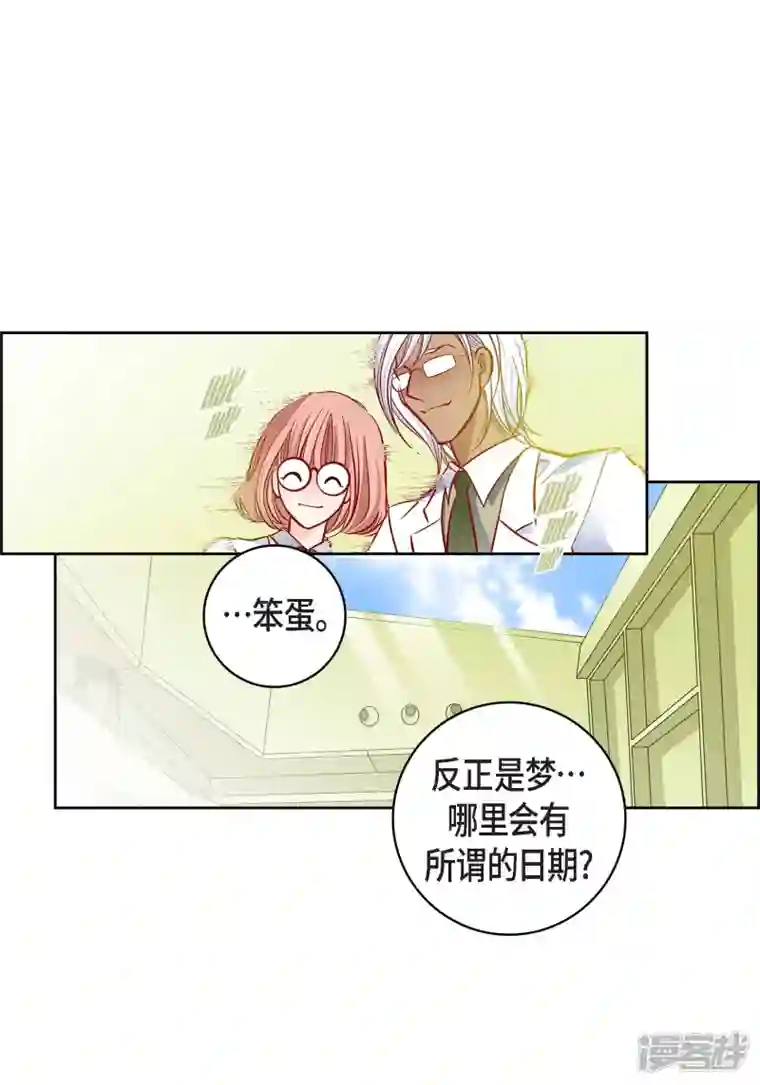 献给心脏第96话 超负荷运转