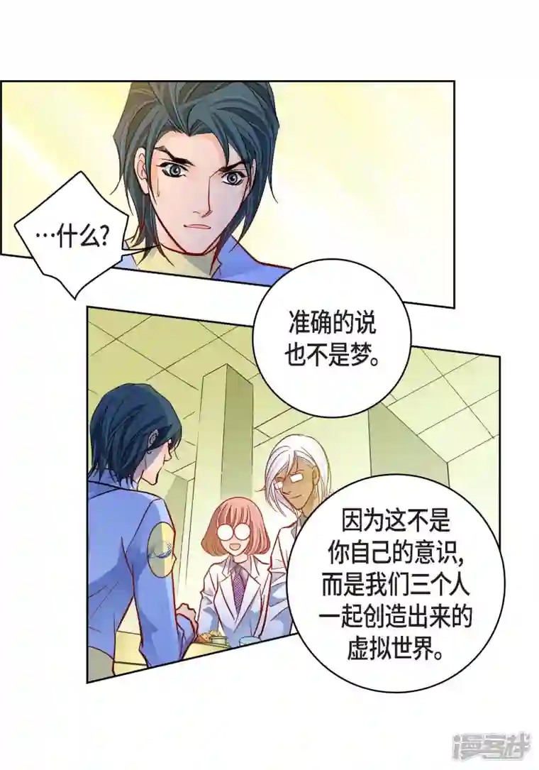 献给心脏第96话 超负荷运转