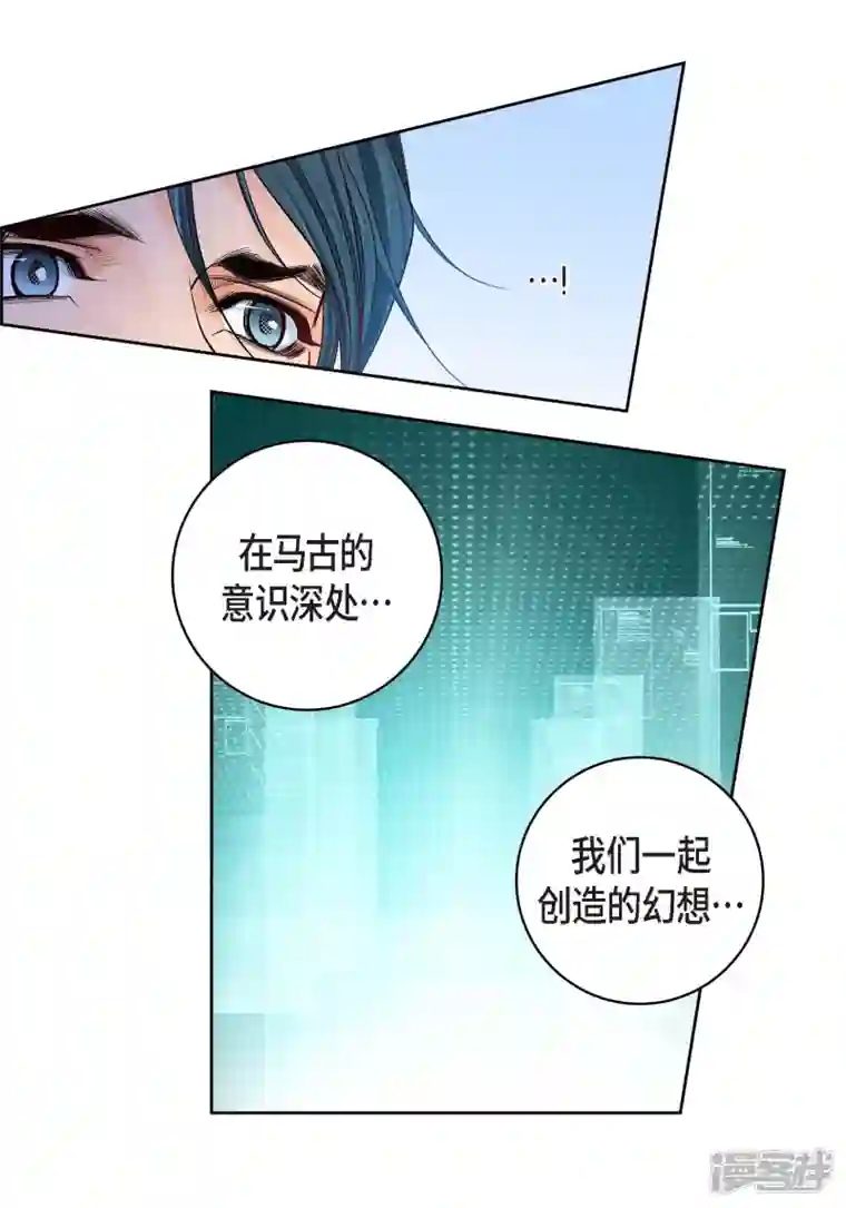 献给心脏第96话 超负荷运转