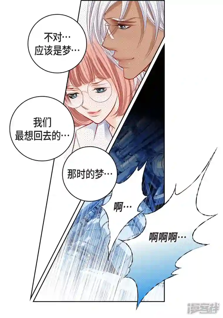 献给心脏第96话 超负荷运转