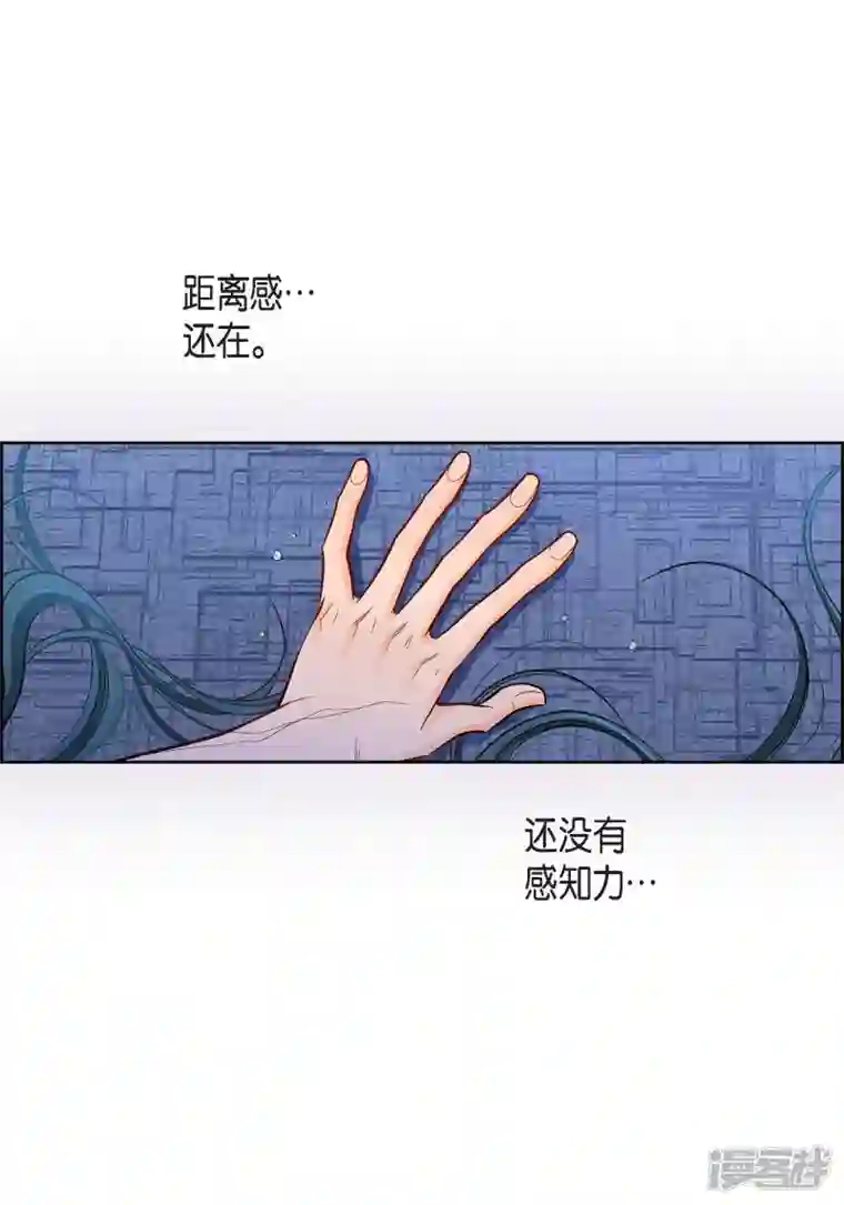 献给心脏第96话 超负荷运转