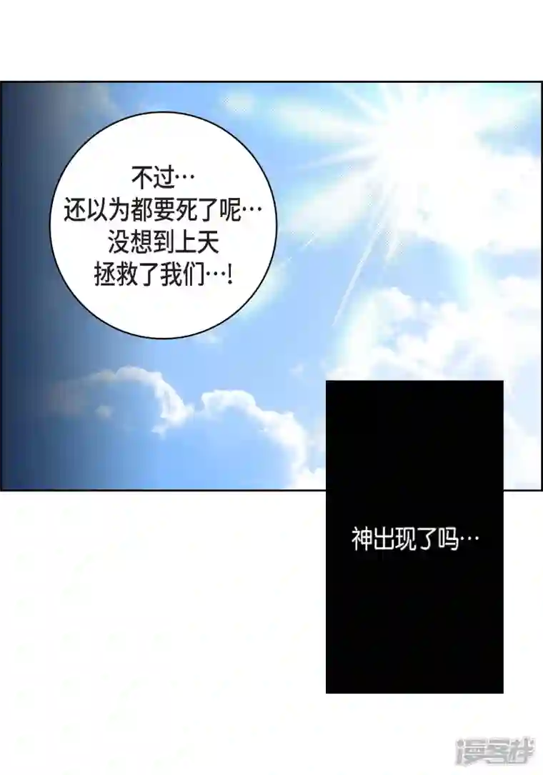 献给心脏第96话 超负荷运转