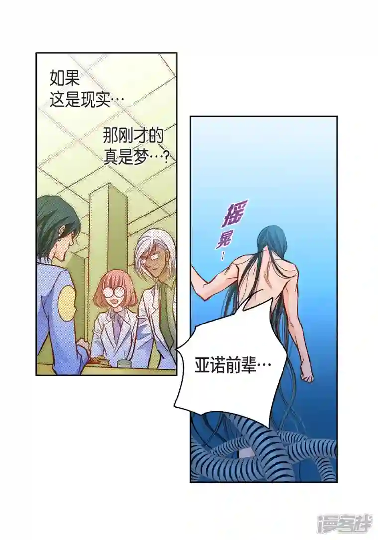 献给心脏第96话 超负荷运转