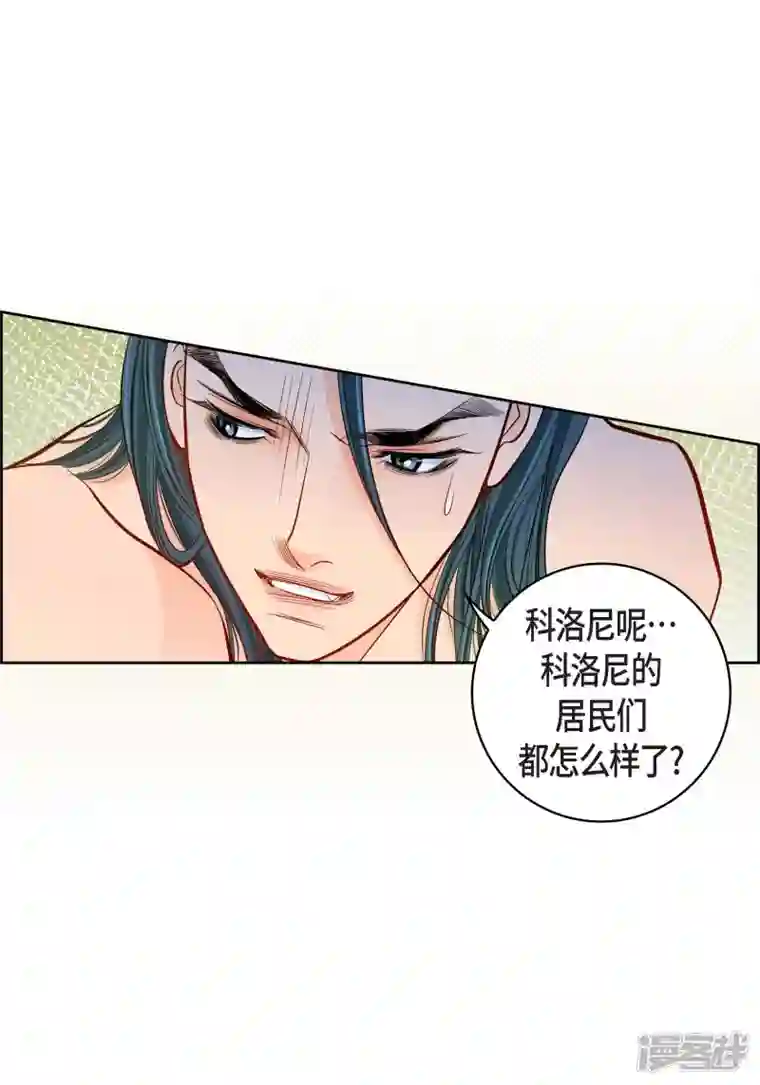 献给心脏第96话 超负荷运转