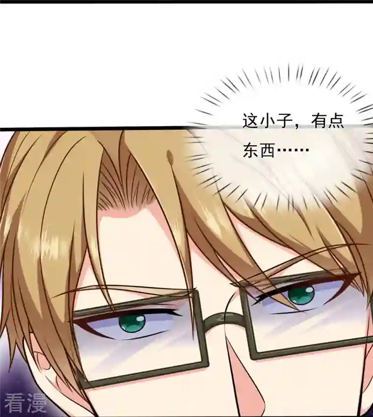 都市之逆天仙尊第252话 针灸治病