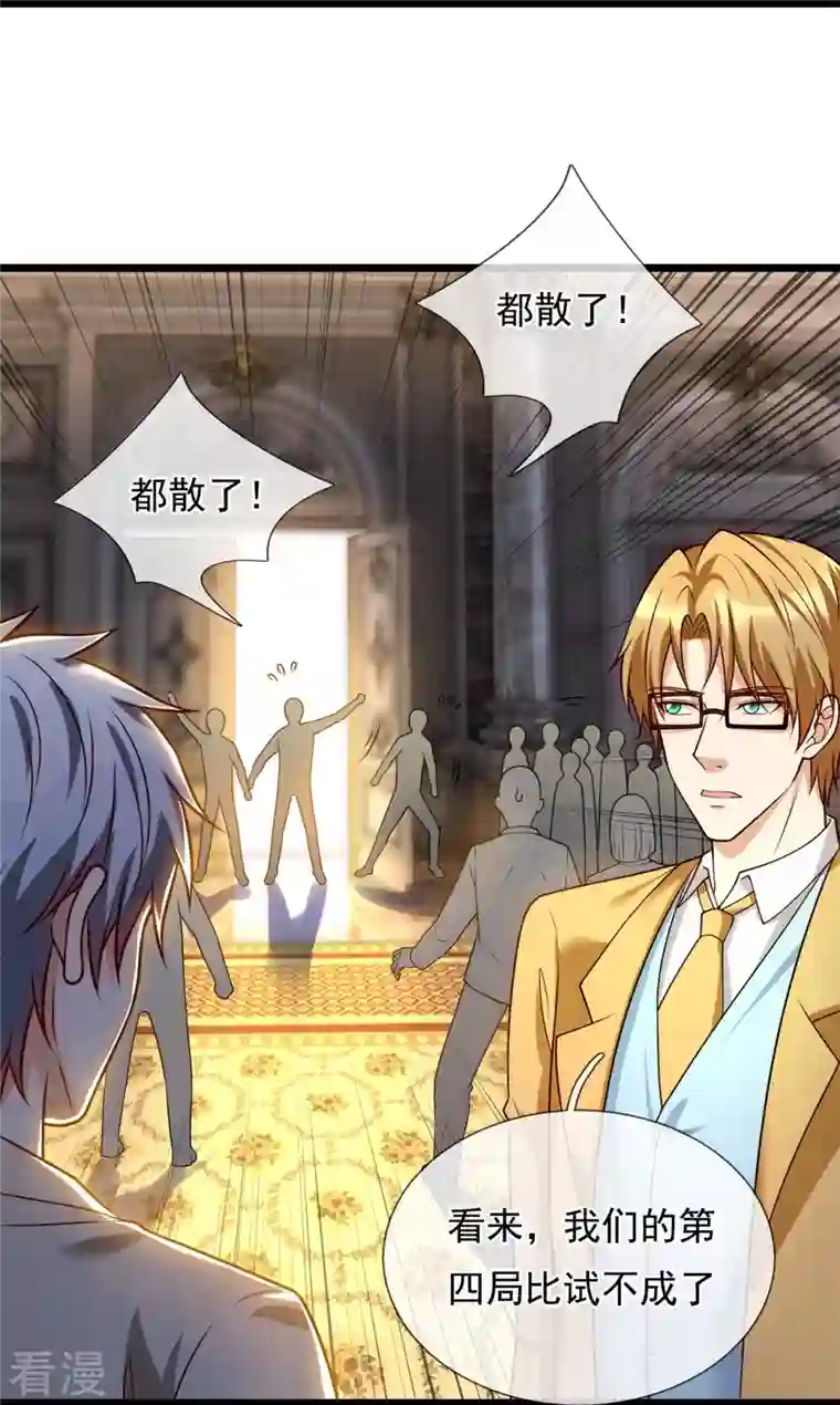 都市之逆天仙尊第252话 针灸治病