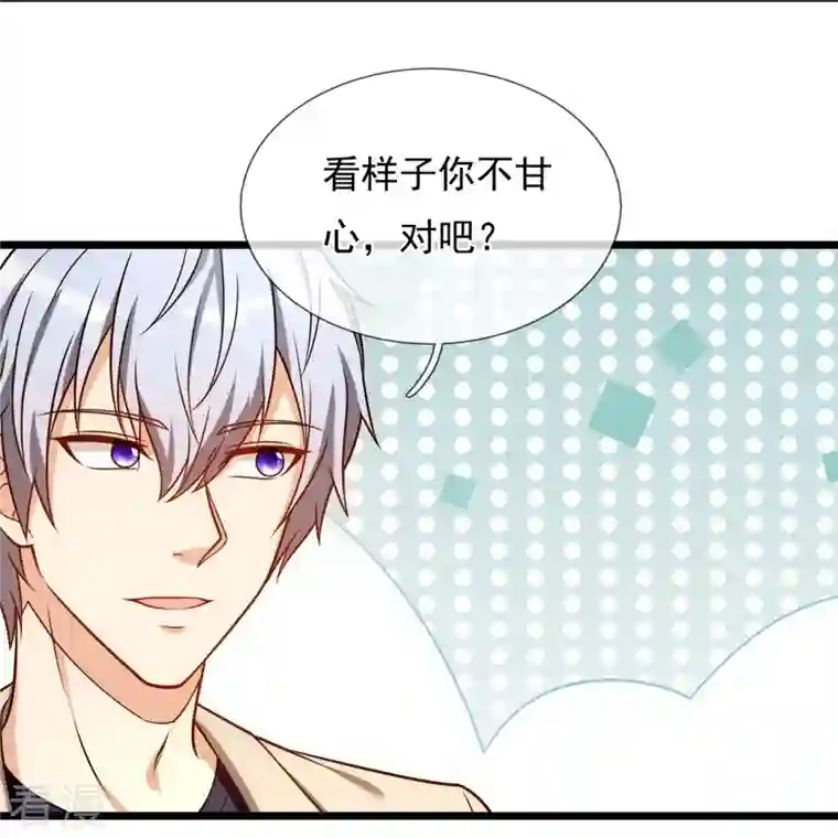 都市之逆天仙尊第252话 针灸治病