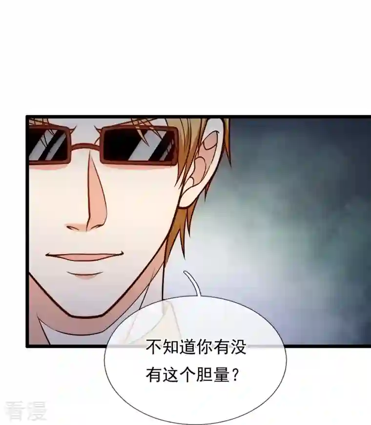 都市之逆天仙尊第252话 针灸治病