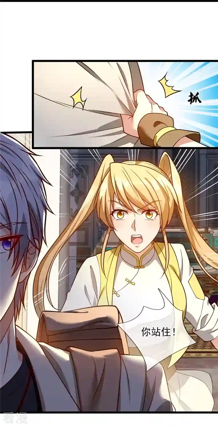 都市之逆天仙尊第252话 针灸治病