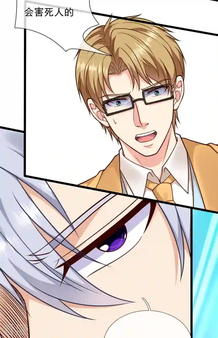 都市之逆天仙尊第252话 针灸治病