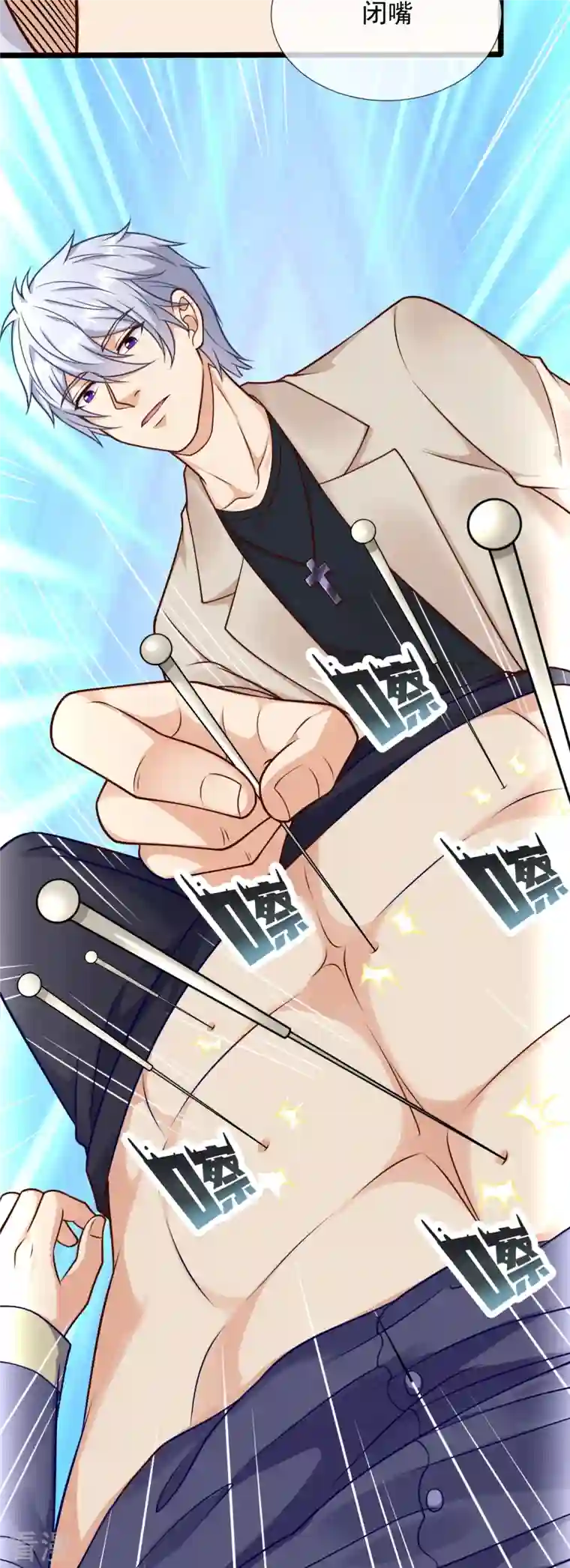 都市之逆天仙尊第252话 针灸治病