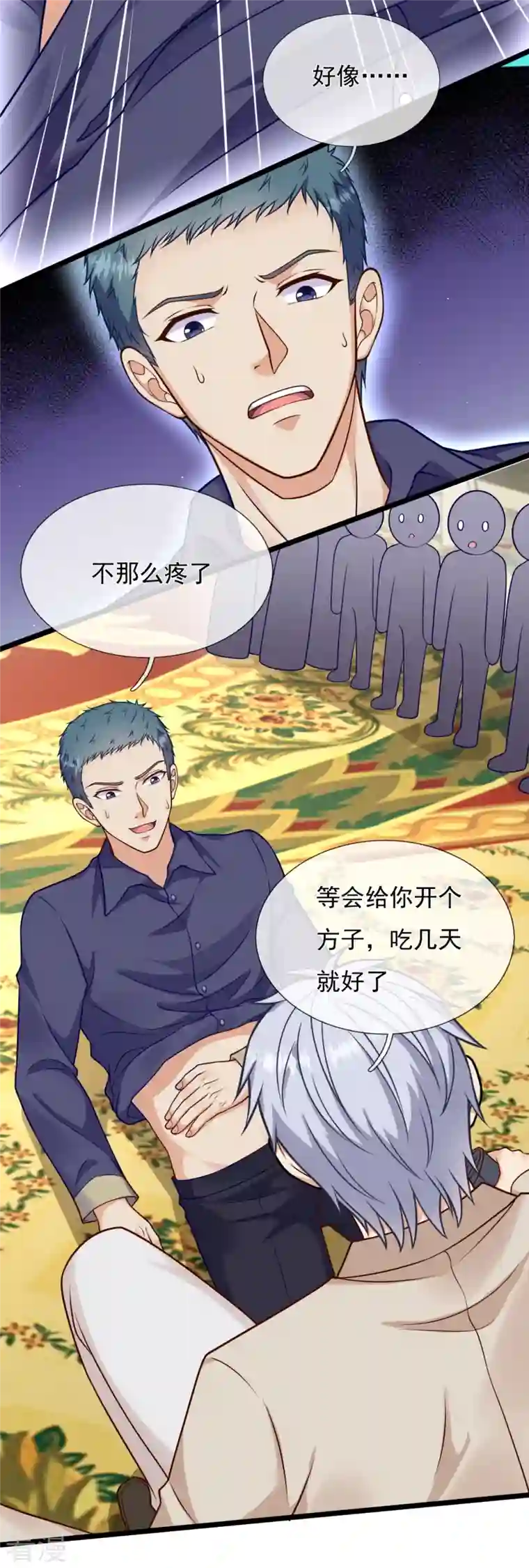 都市之逆天仙尊第252话 针灸治病