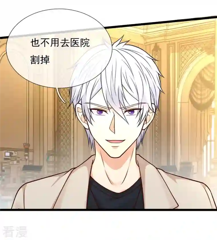 都市之逆天仙尊第252话 针灸治病