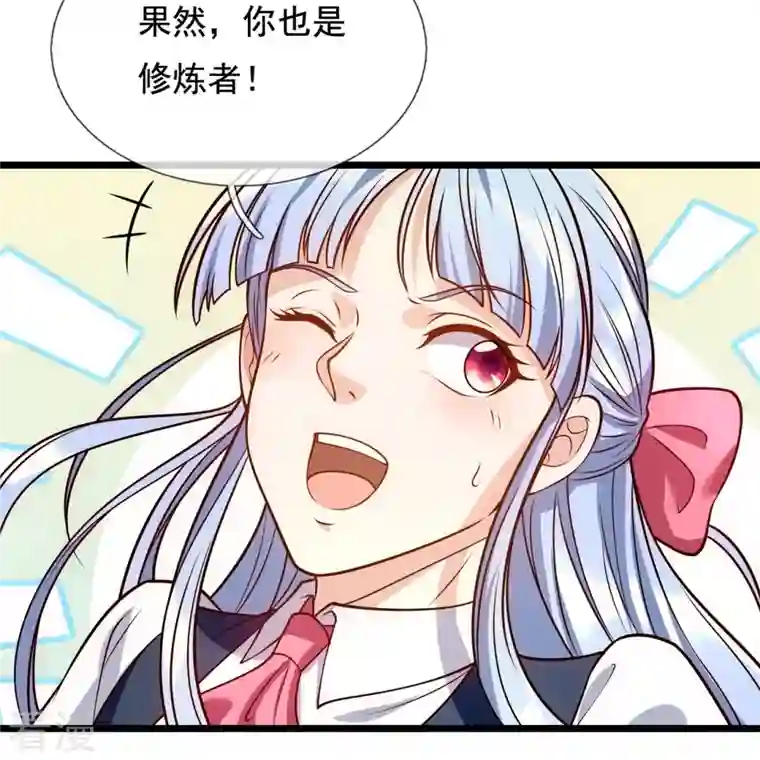 都市之逆天仙尊第253话 求求你救救神医门