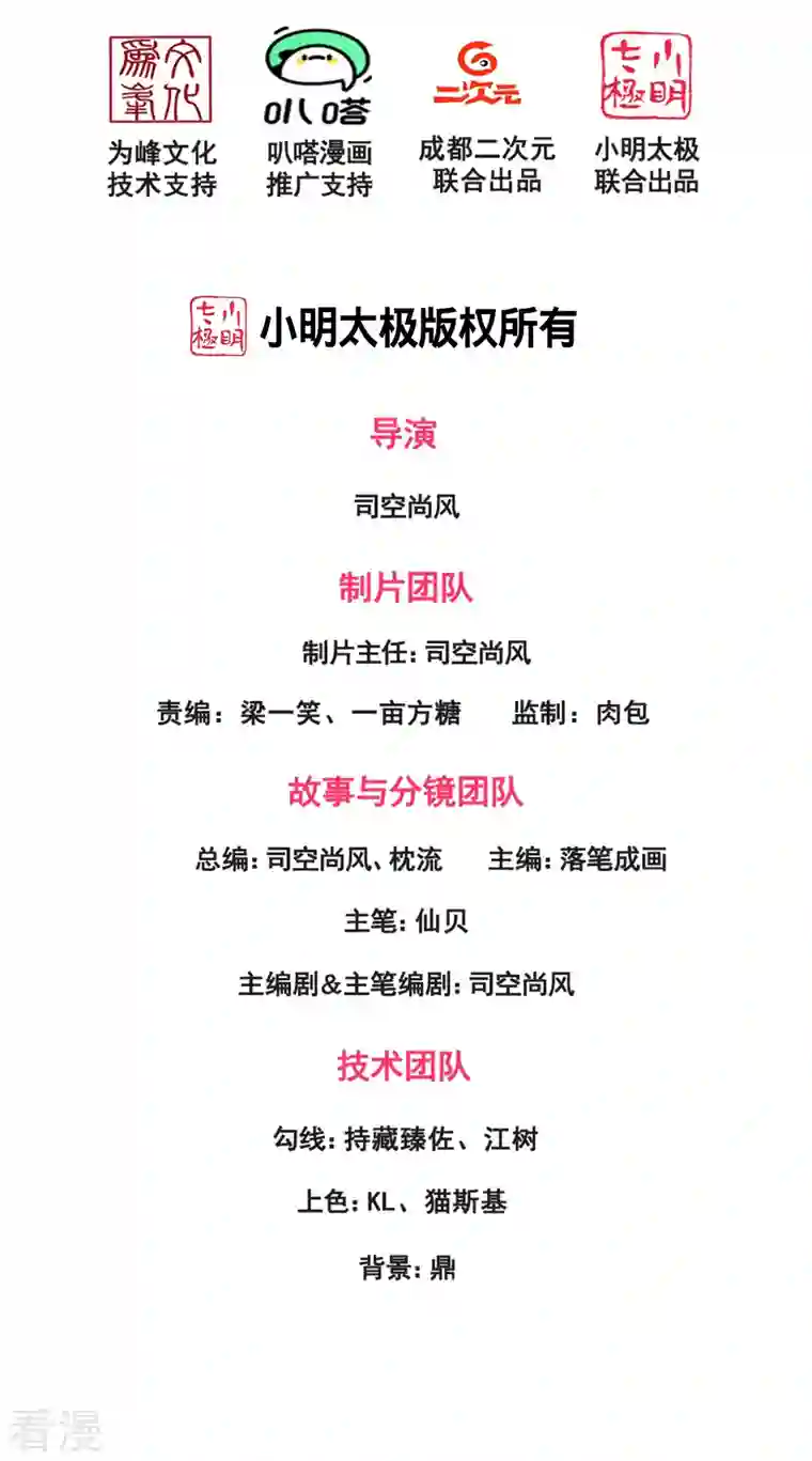 都市之逆天仙尊第254话 神医门门徒