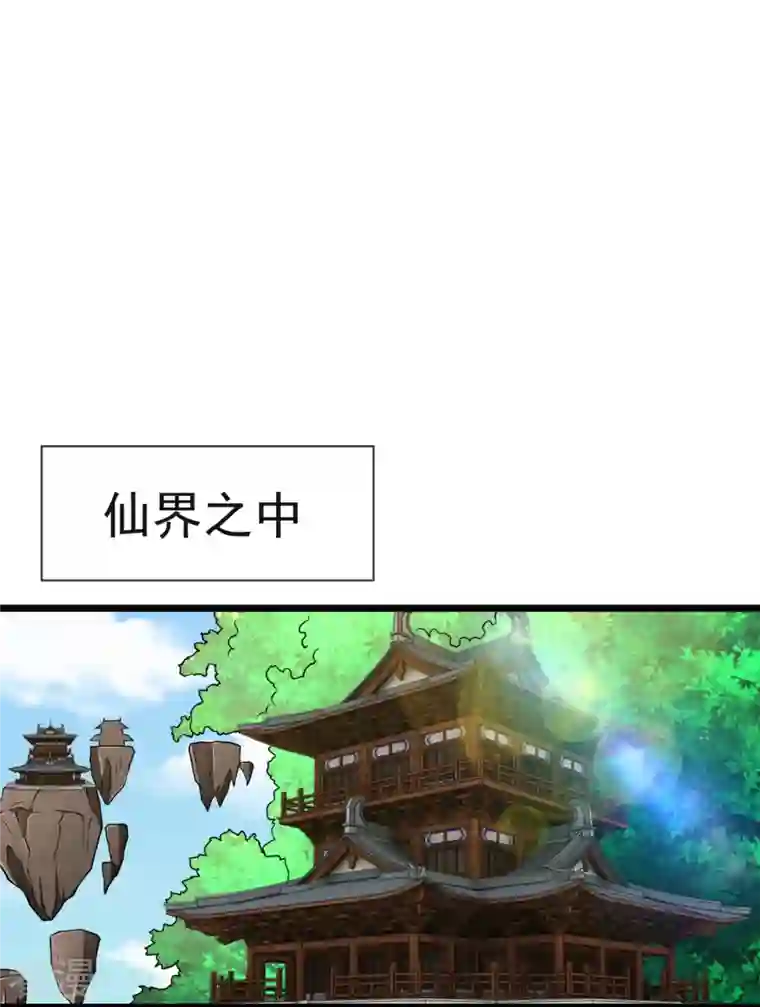 都市之逆天仙尊第254话 神医门门徒