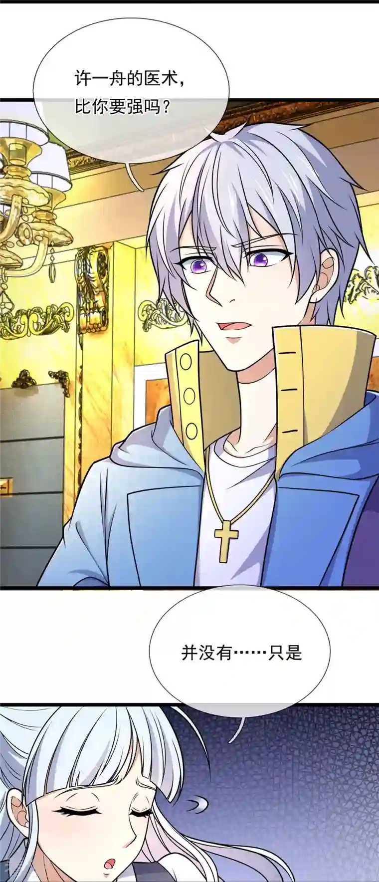 都市之逆天仙尊第254话 神医门门徒