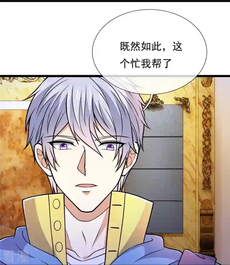 都市之逆天仙尊第254话 神医门门徒