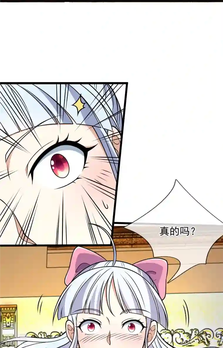 都市之逆天仙尊第254话 神医门门徒