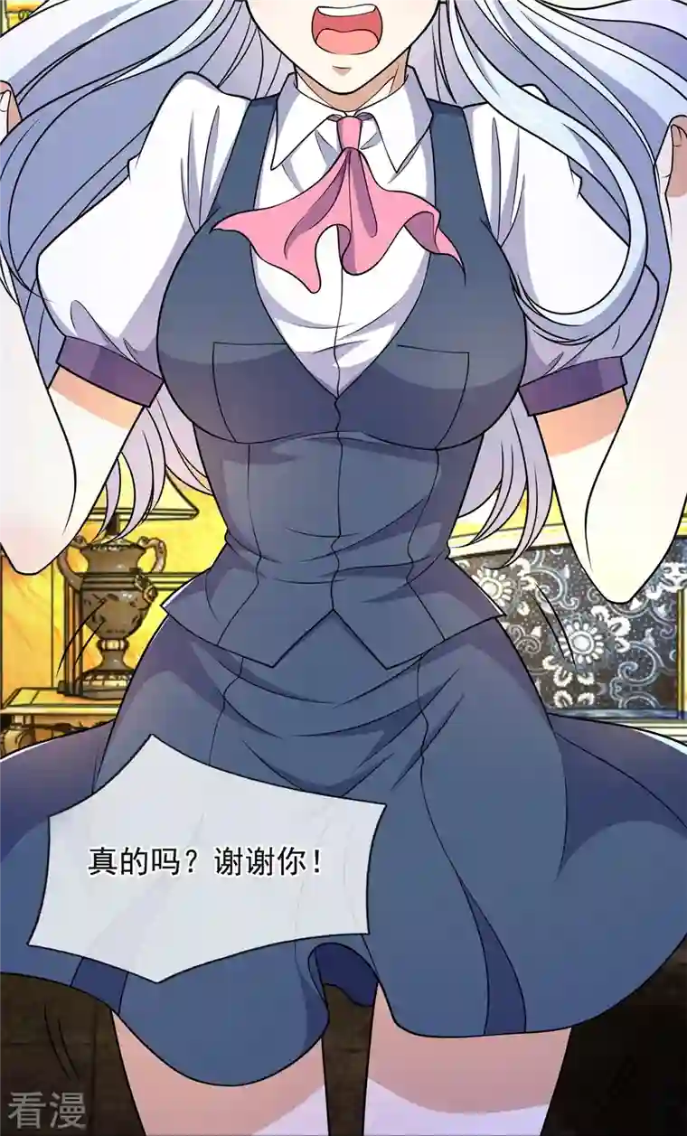 都市之逆天仙尊第254话 神医门门徒