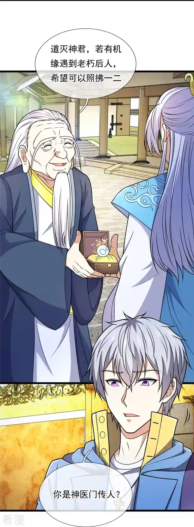 都市之逆天仙尊第254话 神医门门徒