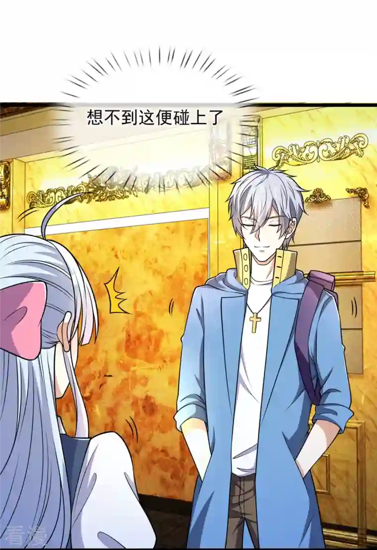 都市之逆天仙尊第254话 神医门门徒