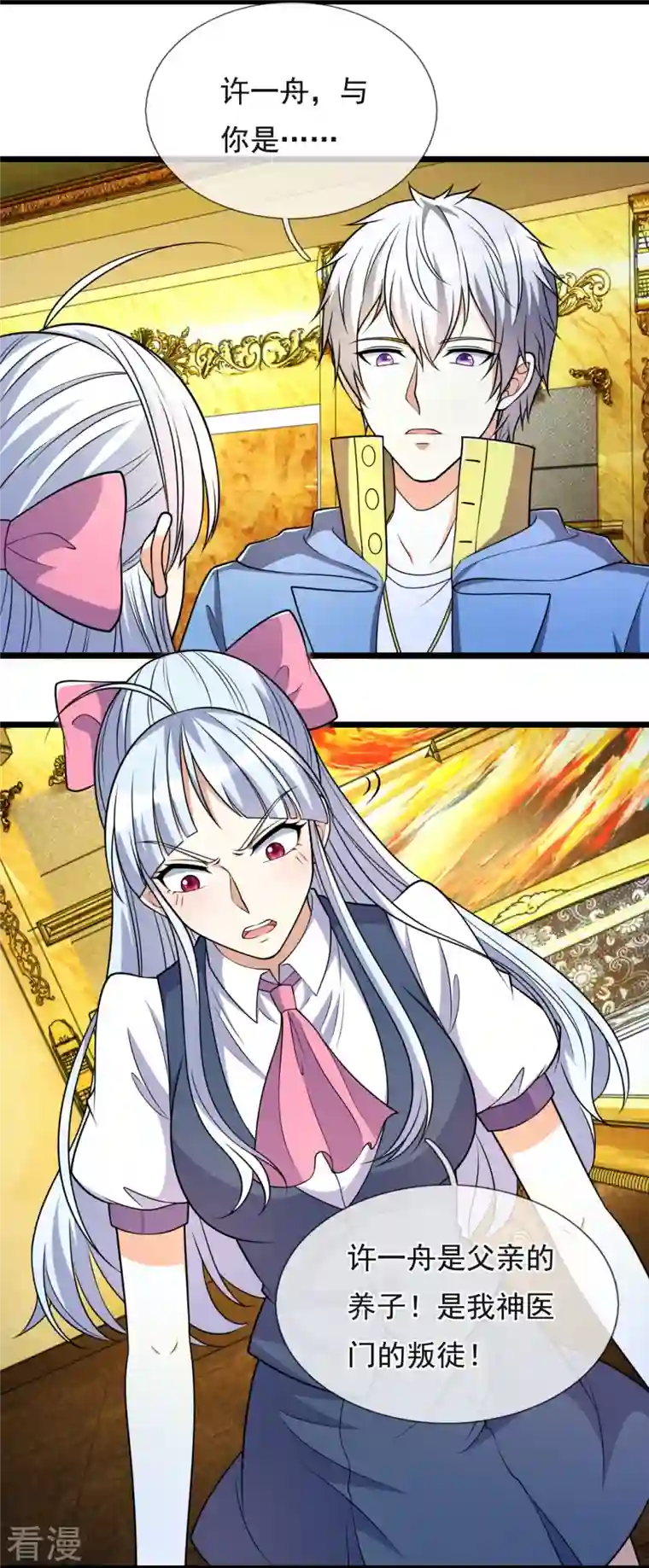 都市之逆天仙尊第254话 神医门门徒