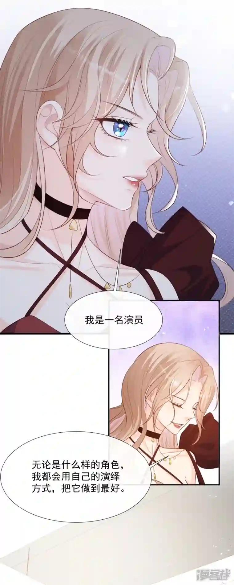 陆总，你老婆又上热搜啦！第87话 高调秀恩爱！