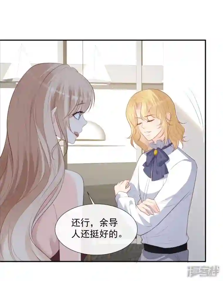 陆总，你老婆又上热搜啦！第87话 高调秀恩爱！