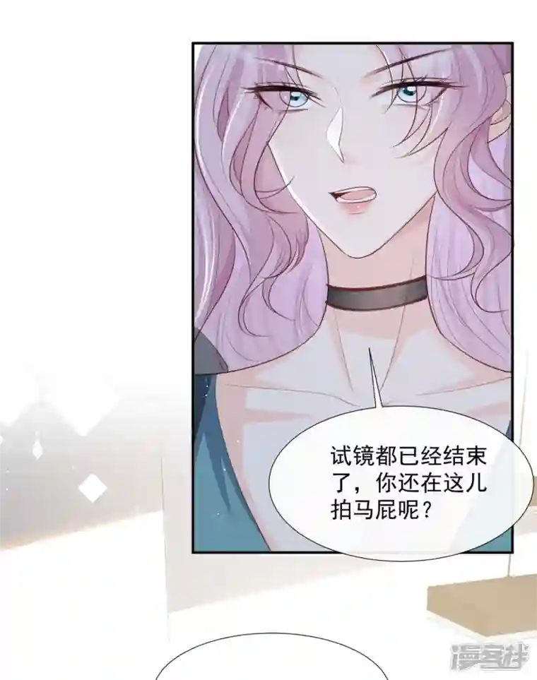 陆总，你老婆又上热搜啦！第87话 高调秀恩爱！