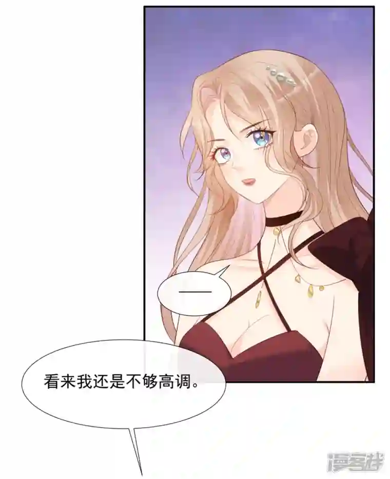 陆总，你老婆又上热搜啦！第87话 高调秀恩爱！