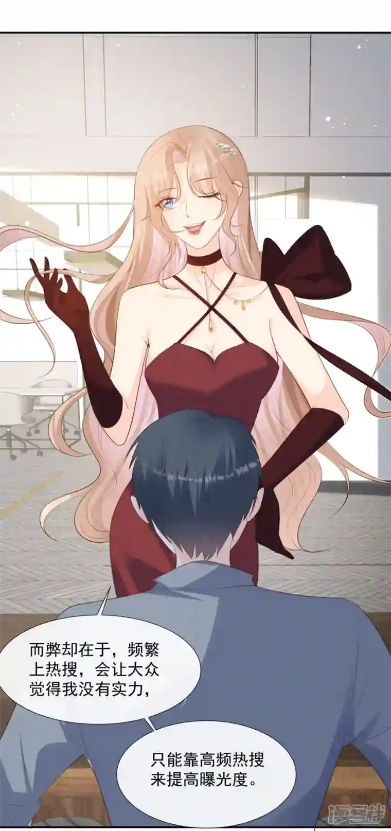 陆总，你老婆又上热搜啦！第87话 高调秀恩爱！