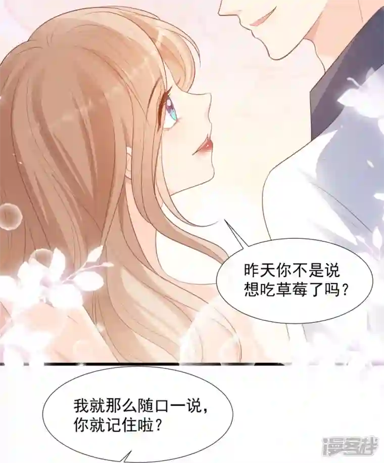 陆总，你老婆又上热搜啦！第88话 特殊的日子