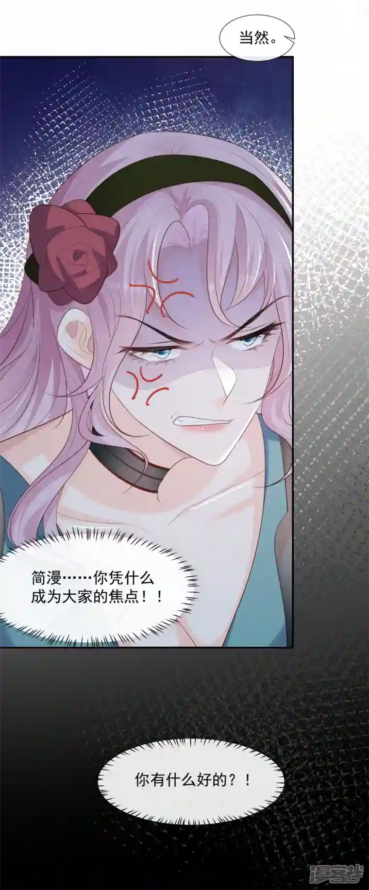 陆总，你老婆又上热搜啦！第88话 特殊的日子