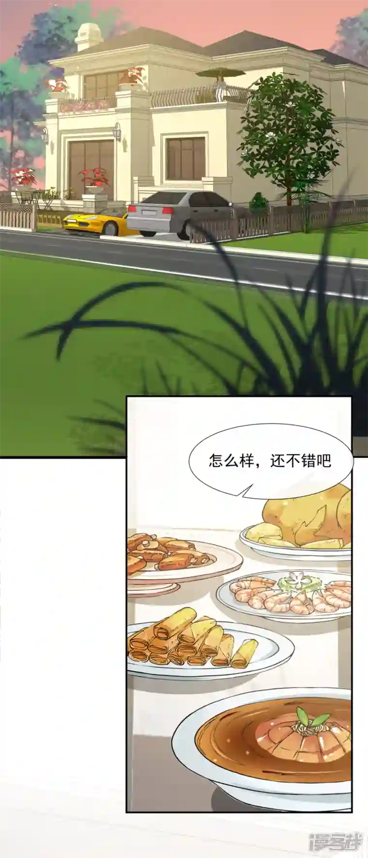 陆总，你老婆又上热搜啦！第88话 特殊的日子