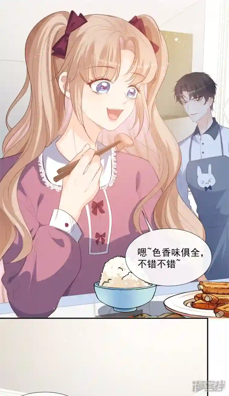 陆总，你老婆又上热搜啦！第88话 特殊的日子