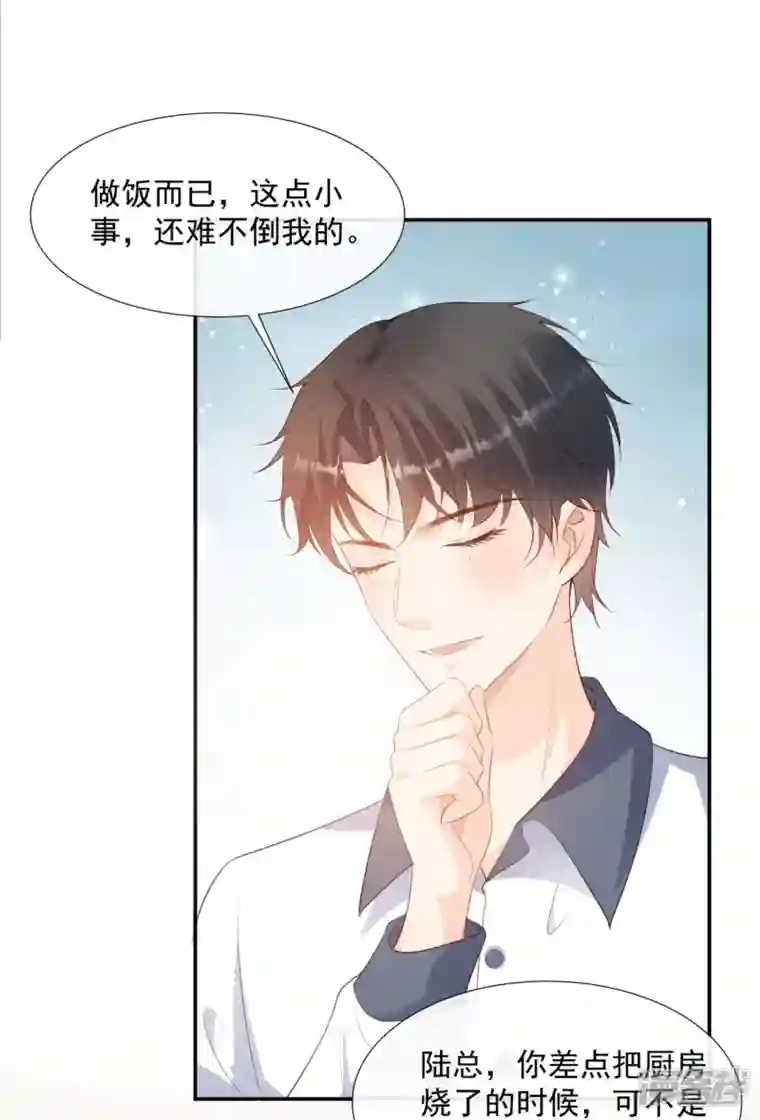 陆总，你老婆又上热搜啦！第88话 特殊的日子