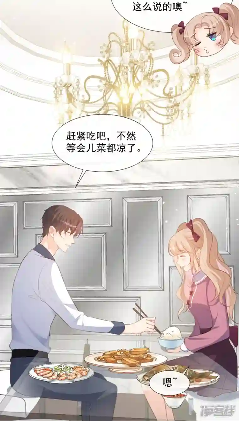 陆总，你老婆又上热搜啦！第88话 特殊的日子