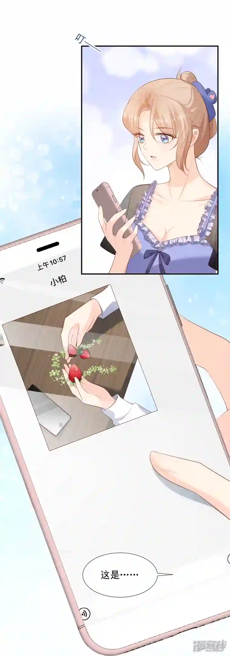 陆总，你老婆又上热搜啦！第88话 特殊的日子