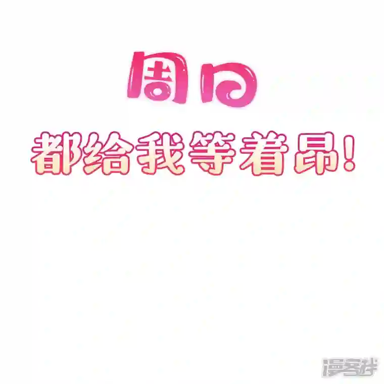 陆总，你老婆又上热搜啦！第88话 特殊的日子