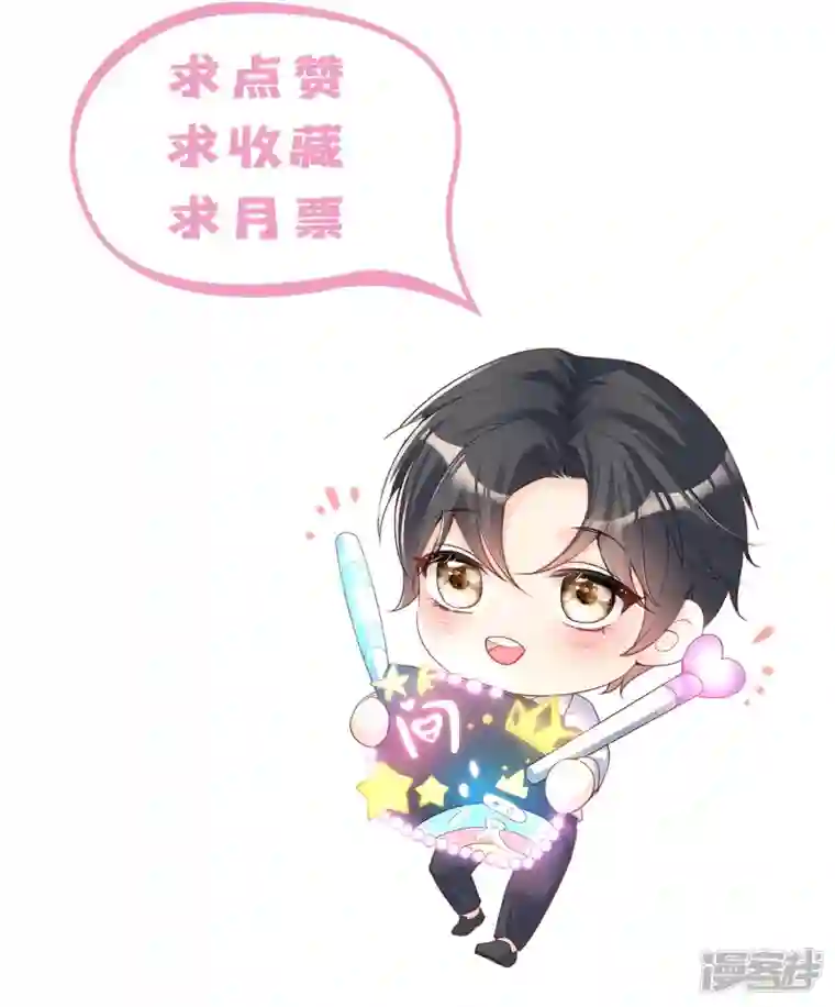 陆总，你老婆又上热搜啦！第88话 特殊的日子